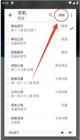 元气小说换源阅读功能说明_wishdown.com 元气小说换源阅读功能说明_wishdown.com