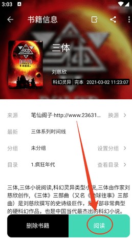 元气小说字体行间距调整方法_wishdown.com 元气小说字体行间距调整方法_wishdown.com