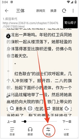 元气小说字体行间距调整方法_wishdown.com 元气小说字体行间距调整方法_wishdown.com
