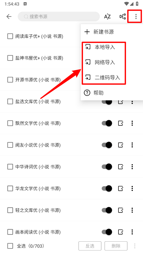 元气小说书籍导入方法_wishdown.com 元气小说书籍导入方法_wishdown.com