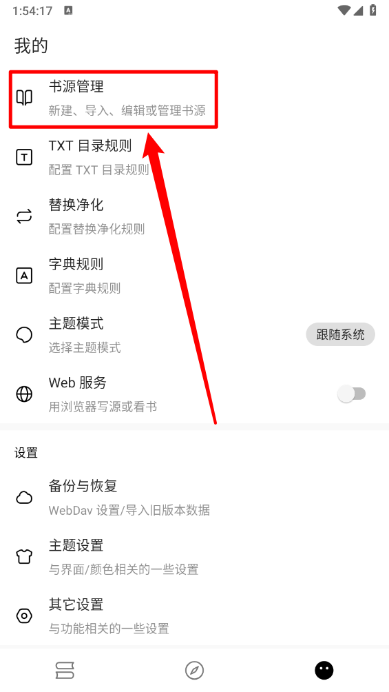 元气小说书籍导入方法_wishdown.com 元气小说书籍导入方法_wishdown.com