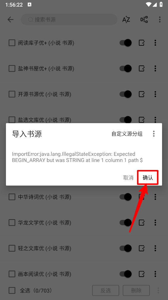 元气小说书籍导入方法_wishdown.com 元气小说书籍导入方法_wishdown.com
