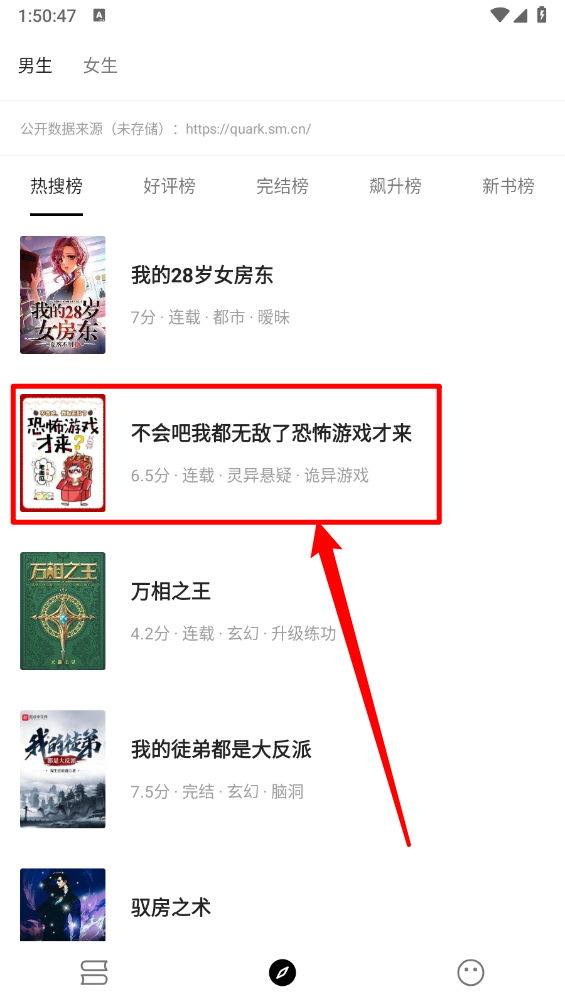 元气小说加入书架功能介绍_wishdown.com 元气小说加入书架功能介绍_wishdown.com