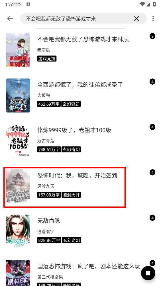 元气小说加入书架功能介绍_wishdown.com 元气小说加入书架功能介绍_wishdown.com