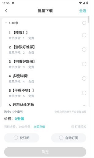 长佩阅读下载小说功能说明_wishdown.com 长佩阅读下载小说功能说明_wishdown.com