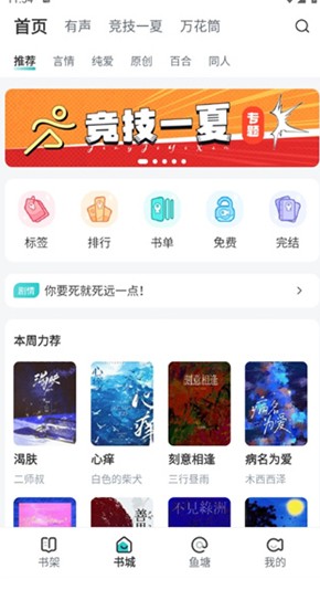 长佩阅读下载小说功能说明_wishdown.com 长佩阅读下载小说功能说明_wishdown.com