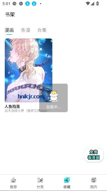 屯屯漫收藏漫画方法_wishdown.com 屯屯漫收藏漫画方法_wishdown.com