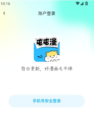 屯屯漫历史记录查看方法_wishdown.com 屯屯漫历史记录查看方法_wishdown.com