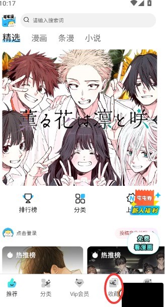 屯屯漫历史记录查看方法_wishdown.com 屯屯漫历史记录查看方法_wishdown.com