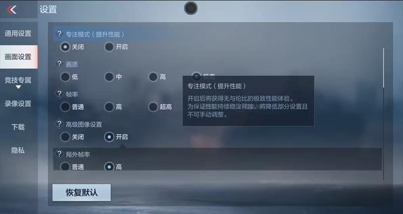 CF手游专注模式怎么打开_wishdown.com CF手游专注模式怎么打开_wishdown.com