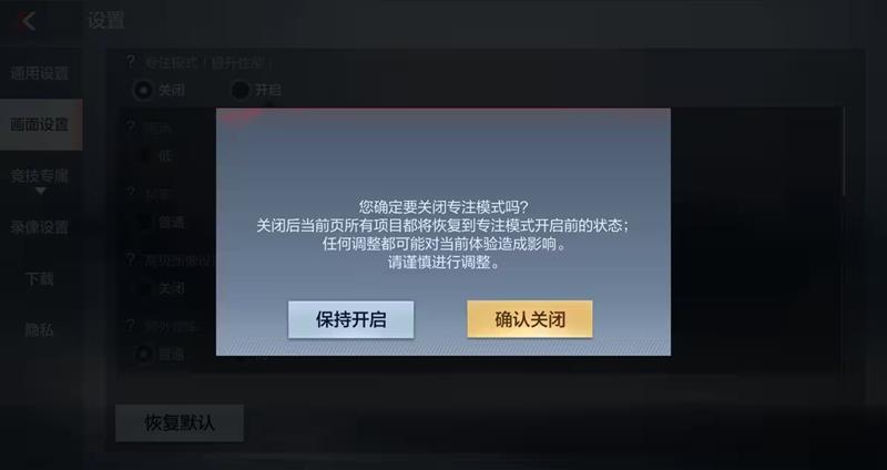 CF手游专注模式怎么打开_wishdown.com CF手游专注模式怎么打开_wishdown.com
