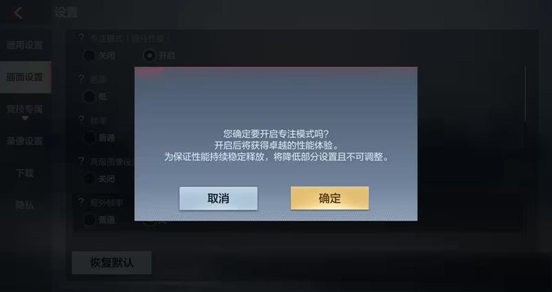 CF手游专注模式怎么打开_wishdown.com CF手游专注模式怎么打开_wishdown.com