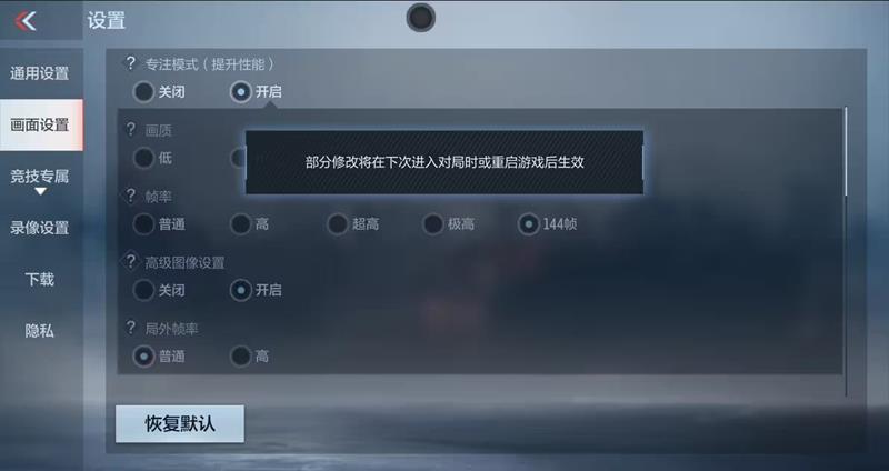CF手游专注模式怎么打开_wishdown.com CF手游专注模式怎么打开_wishdown.com