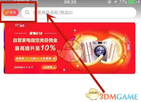 《京粉》转链接教程_wishdown.com 《京粉》转链接教程_wishdown.com