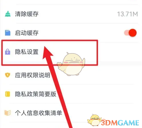 《京粉》允许读取剪贴板设置方法_wishdown.com 《京粉》允许读取剪贴板设置方法_wishdown.com