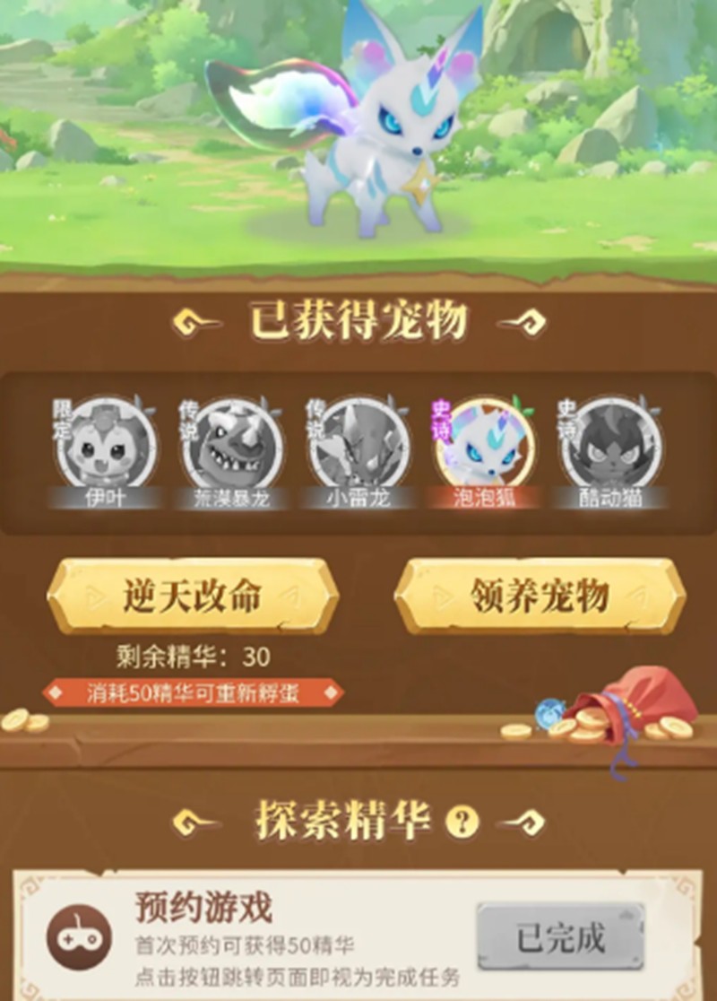 猎风传说孵蛋活动怎么玩_wishdown.com 猎风传说孵蛋活动怎么玩_wishdown.com