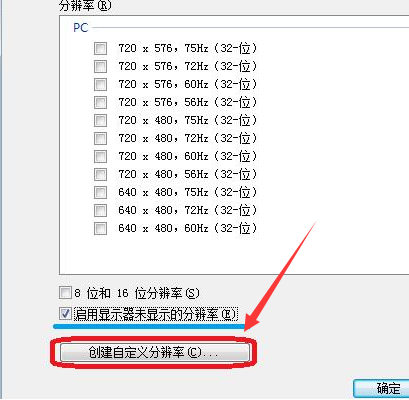 win10怎么更改NVIDIA控制面板分辨率_wishdown.com win10怎么更改NVIDIA控制面板分辨率_wishdown.com
