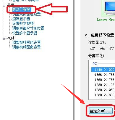 win10怎么更改NVIDIA控制面板分辨率_wishdown.com win10怎么更改NVIDIA控制面板分辨率_wishdown.com