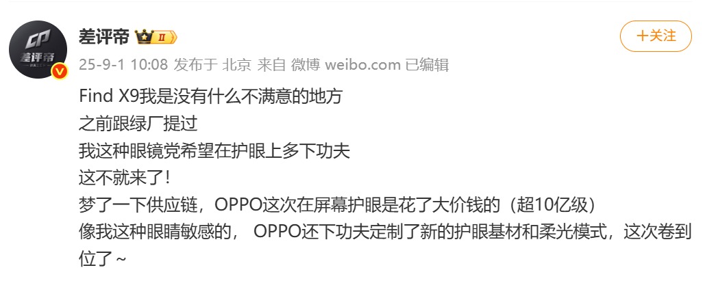 Ͷ볬10ڴ콡ĻOPPO Find X9ۼ