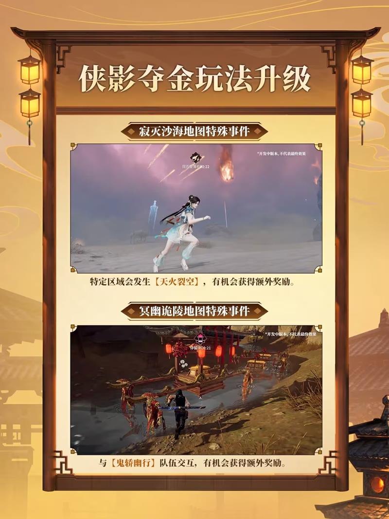 永劫无间手游S8有哪些活动_wishdown.com 永劫无间手游S8有哪些活动_wishdown.com