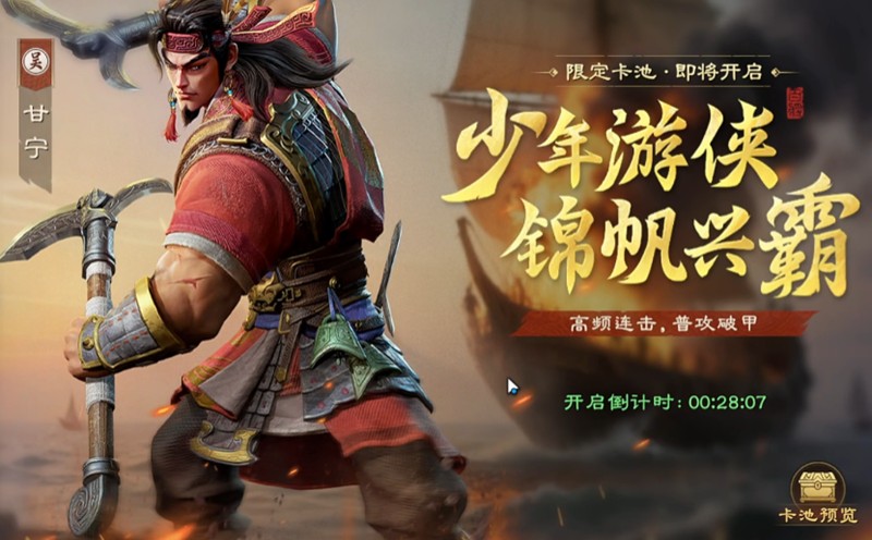 偃武甘宁怎么玩_wishdown.com 偃武甘宁怎么玩_wishdown.com