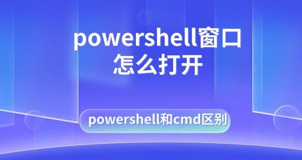 powershellô