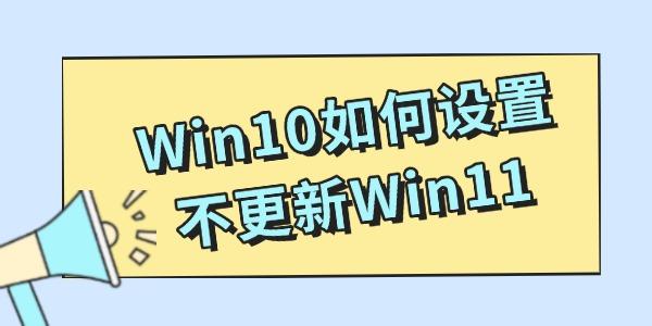 Win10òWin11