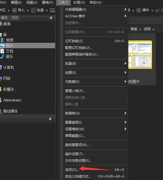 ACDSeeв鿴ѹƷϵ