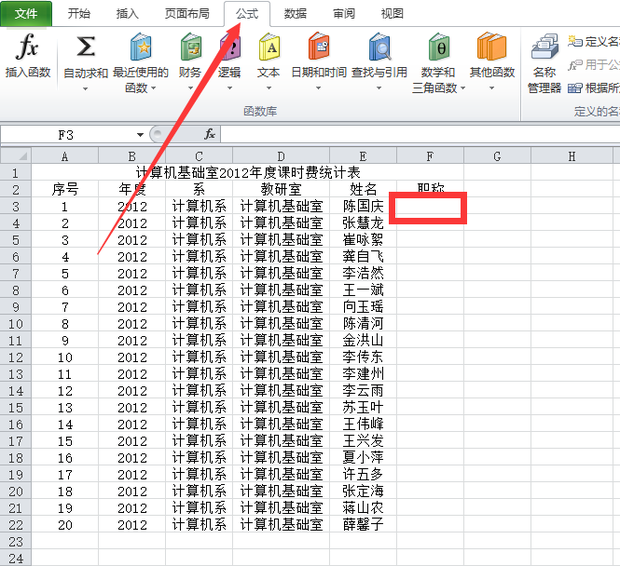excelvlookup