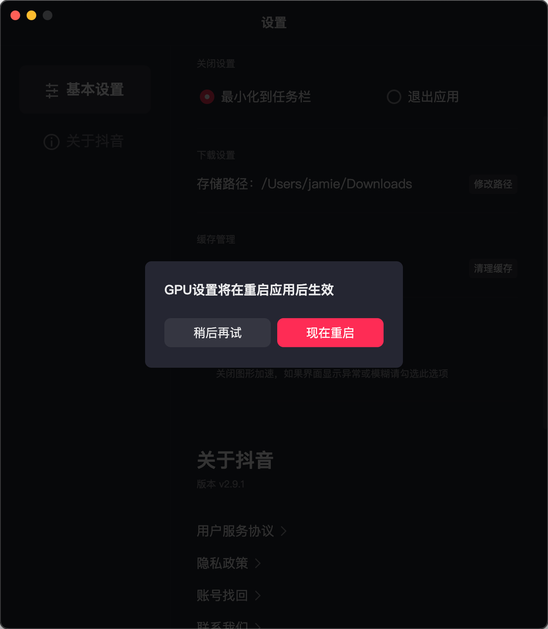 抖音网页版花屏/闪屏/画面局部闪烁异常解决办法_wishdown.com 抖音网页版花屏/闪屏/画面局部闪烁异常解决办法_wishdown.com