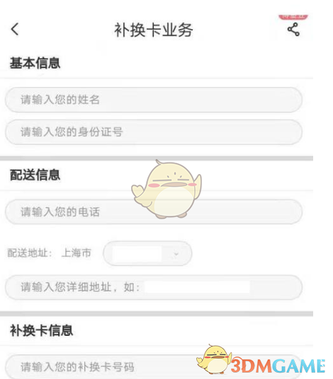 《中国电信》补换卡教程_wishdown.com 《中国电信》补换卡教程_wishdown.com