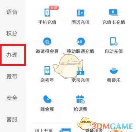 《中国电信》补换卡教程_wishdown.com 《中国电信》补换卡教程_wishdown.com