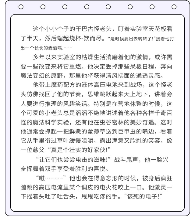 《萌萌塔防》电磁怪客角色介绍_wishdown.com 《萌萌塔防》电磁怪客角色介绍_wishdown.com