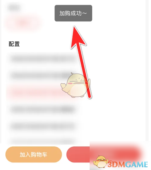 《联想》加入购物车方法_wishdown.com 《联想》加入购物车方法_wishdown.com