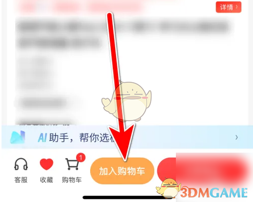 《联想》加入购物车方法_wishdown.com 《联想》加入购物车方法_wishdown.com