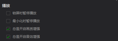 爱奇艺万能播放器如何总是开启音效增强_wishdown.com 爱奇艺万能播放器如何总是开启音效增强_wishdown.com