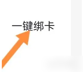 《联想》绑定银行卡方法_wishdown.com 《联想》绑定银行卡方法_wishdown.com