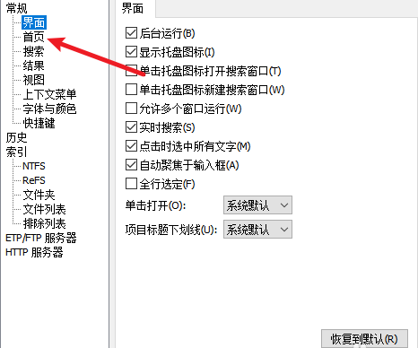 Everything如何设置搜索索引_wishdown.com Everything如何设置搜索索引_wishdown.com