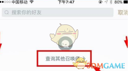 《掌上英雄联盟》搜索用户战绩方法_wishdown.com 《掌上英雄联盟》搜索用户战绩方法_wishdown.com