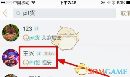 《掌上英雄联盟》搜索用户战绩方法_wishdown.com 《掌上英雄联盟》搜索用户战绩方法_wishdown.com