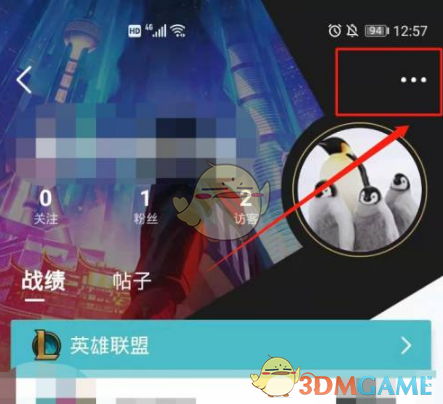 《掌上英雄联盟》取消关注方法_wishdown.com 《掌上英雄联盟》取消关注方法_wishdown.com