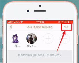 《掌上英雄联盟》不让某人看动态设置方法_wishdown.com 《掌上英雄联盟》不让某人看动态设置方法_wishdown.com