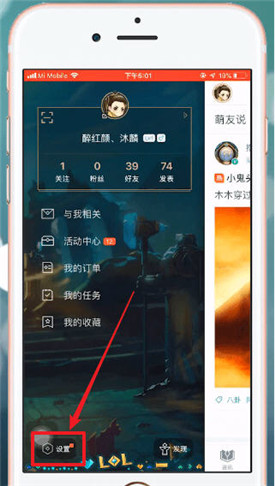 《掌上英雄联盟》不让某人看动态设置方法_wishdown.com 《掌上英雄联盟》不让某人看动态设置方法_wishdown.com