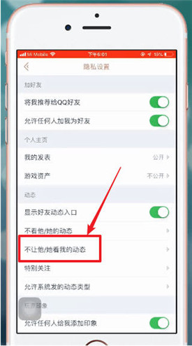 《掌上英雄联盟》不让某人看动态设置方法_wishdown.com 《掌上英雄联盟》不让某人看动态设置方法_wishdown.com