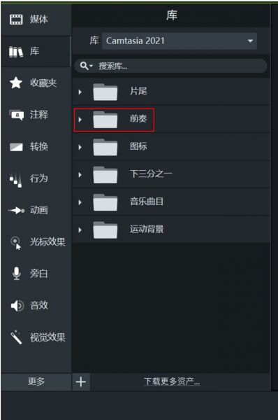 camtasia怎么制作片头_wishdown.com camtasia怎么制作片头_wishdown.com