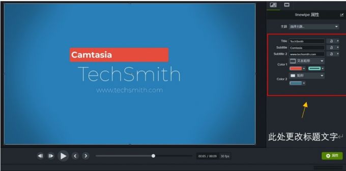 camtasia怎么制作片头_wishdown.com camtasia怎么制作片头_wishdown.com