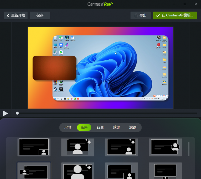 Camtasia2024的优势功能_wishdown.com Camtasia2024的优势功能_wishdown.com