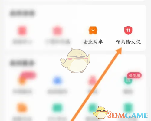 《运满满货主》购买保险方法_wishdown.com 《运满满货主》购买保险方法_wishdown.com