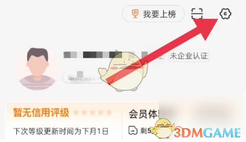 《运满满货主》添加收货地址方法_wishdown.com 《运满满货主》添加收货地址方法_wishdown.com