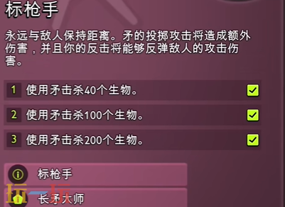 禁闭求生2怎么解锁长矛大师_wishdown.com 禁闭求生2怎么解锁长矛大师_wishdown.com